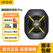 iQOO磁吸散熱背夾新品vivo手機(jī)散熱器手游直播降溫神器 Pad平板散熱器 iQOO 磁吸散熱背夾 Pro 疾風(fēng)灰