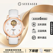 【二手99新】Tissot天梭女表 心媛系列 時(shí)尚貝母盤 自動(dòng)機(jī)械瑞士名表 明星同款奢侈品手表 送禮 T050.207.36.017.00 國(guó)行全套