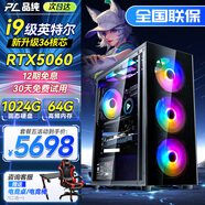 品純英特爾酷睿i7升十八核RTX5060/4060獨(dú)顯游戲電競主機(jī)臺(tái)式電腦全套組裝商務(wù)辦公Ai設(shè)計(jì)師渲染整機(jī) 主機(jī)+24英寸顯示器「五年質(zhì)保」 套二：英特爾24核丨32G+1TB丨4050獨(dú)顯