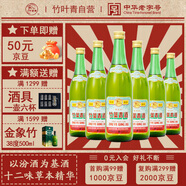 竹葉青酒 露酒 傳承竹 45度 500mL*6瓶 箱裝 非原箱 山西杏花村汾酒