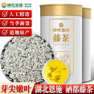 神農(nóng)金康 藤茶90g 龍須莓茶來(lái)鳳硒都恩施藤茶非張家界永順?lè)峭良逸共?
                                         title=
