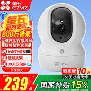 螢石 監控攝像頭C6C CP1無(wú)線(xiàn)家用監控器Wifi高清室內360度云臺旋轉語(yǔ)音對講  手機遠程視頻 CP1 800萬(wàn)【一鍵呼叫】 官方標配+512G+壁裝支架