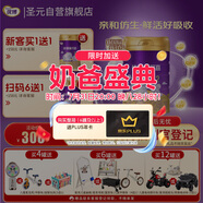 圣元（Synutra）法國進(jìn)口優(yōu)博瑞可嘉2段幼兒配方奶粉(6-12個(gè)月)900克罐 新國標