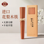 唐宗筷 筷子紅檀木無(wú)漆無(wú)蠟天然實(shí)木筷子抗菌家用高檔紅木可刻字25cm 【進(jìn)口花梨木】無(wú)漆無(wú)蠟-10雙裝