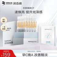 潤百顏HACE撫紋次拋精華液30支+肉肉面膜2片護膚品 效期至26年4月