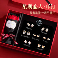 ?，擲925銀針耳飾一周星期耳釘禮盒套裝感耳環(huán)生日禮物送女友 TW401_玫瑰花耳釘禮盒套裝