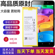 華為榮耀暢玩4X手機電池CHE2-UL00原裝電池一TL00全新鋰電板CL20 暢玩4X電池+工具教程+充電