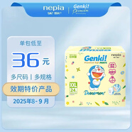 妮飄（Nepia）哆啦A夢Genki弱酸輕薄型紙尿褲拉拉褲超薄透氣嬰兒尿不濕 XXL拉拉褲24片