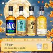 mini嘗鮮梅見(jiàn)青梅酒組合150ml*4瓶超酸青柑煙熏烏梅雙梅中秋送禮