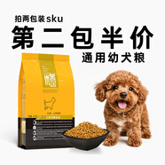 優(yōu)佰小型犬狗糧泰迪專用成幼犬奶糕貴賓通用型小型犬牛肉味狗糧 通用幼犬糧4斤