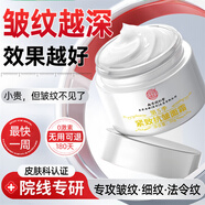 同仁堂面霜抗皺緊致乳液淡化細(xì)紋法令抬頭紋川字紋提拉保濕女男士 買2送1中度抗皺