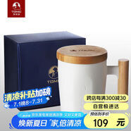 特美刻（TOMIC）馬克杯咖啡杯子情侶陶瓷杯創(chuàng)意木柄牛奶杯水杯隨手杯伴手禮