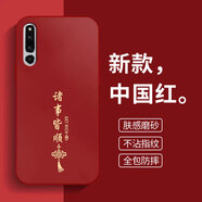 揚聚特適用榮耀Magic2手機殼Honor新款保護套TNY-AL00硅膠軟邊鏡頭全包防摔5G磨砂防指紋簡約外殼男女款 中國紅【諸事皆順】 榮耀Magic2