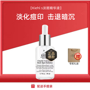 KIEHL'S WE SKINCARE ABOUT YOU SINCE 1851科顏淡斑精華液VC安白瓶淡化痘印提亮改善暗沉膚色情人節(jié)送女友 淡斑精華50ml【臨期一年】 【贈】專柜禮袋+卡片香水