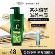 歐萊雅茶樹植萃洗發(fā)水控油去屑滋養(yǎng)洗發(fā)露700ml(男士 女士 無硅油 去屑)