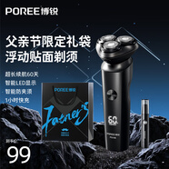 飛科博銳電動(dòng)剃須刀男士刮胡刀全身水洗快充須刨 生日禮物禮物推薦送爸爸送老公 博銳PS166