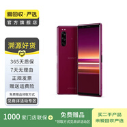 索尼 Xperia 5 IV  二手手機(jī) 顏色規(guī)格參考質(zhì)檢報告 規(guī)格以質(zhì)檢報告為準(zhǔn)
