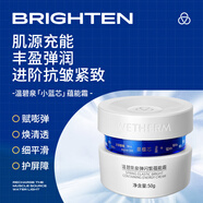 溫碧泉面霜緊致抗皺 泉彈閃皙蘊能霜50g 護膚化妝品男女 保濕煙酰胺泛醇