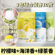 恩伯莉【德國專研】鞋柜除臭神器鞋子除異味持久清香鞋架味防臭鞋盒香薰 【檸檬+海洋+綠茶】30小球