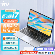 iru酷睿i7+獨顯 國行Ai高配金屬筆記本電腦i9輕薄商務(wù)辦公學生上網(wǎng)課超薄性能游戲本15.6英寸便攜手提 酷睿i7-9750H+銳炬顯卡+金屬+指紋+背光 16G內(nèi)存+512G固態(tài)硬盤