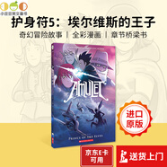 【現貨】英文原版繪本 Amulet護身符#1-9冊盒裝 學(xué)樂(lè )全彩漫畫(huà) 奇幻冒險故事 兒童中小學(xué)生興趣閱讀章節橋梁書(shū)[7歲以上] 5：THE PRINCE OF ELVES