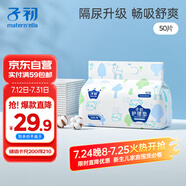 子初嬰兒隔尿墊一次性隔尿墊新生兒防尿墊成人護(hù)理墊透氣33*45cm 50片