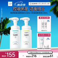 保濕+控油潔顏泡沫300ml  氨基酸洗面奶