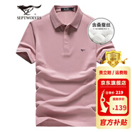 七匹狼短袖T恤男夏季桑蠶絲Polo打底衫男士涼感5A抗菌翻領(lǐng)短T男裝上衣 406粉紅-天絲面料 190/104A/XXXXL