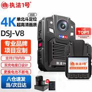 執(zhí)法1號(hào)DSJ-V8執(zhí)法記錄儀單北斗定位4K高清紅外夜視鐵路電力巡查 128G