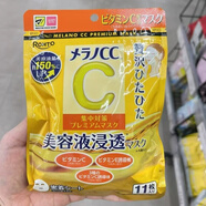 樂敦（ROHTO）限量版 日本rohto樂敦cc面膜美容液130%up集中保濕VC亮白面膜現貨 VC提亮膚色11片