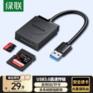 綠聯(lián) USB3.0高速讀卡器 SD/TF二合一多功能讀卡器 適用手機單反相機行車記錄儀監(jiān)控存儲內(nèi)存卡讀卡器