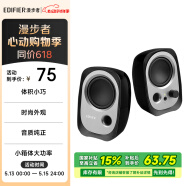 漫步者（EDIFIER）R12U 外觀時(shí)尚、音質(zhì)純正的入門級(jí)微型2.0桌面音響 筆記本音箱 電腦音箱 黑色