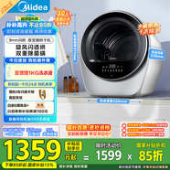 美的（Midea）2.5公斤迷你烘干機 MH25V10E極光艙 滾筒式干衣機小型 即烘即穿免安裝 紫外線(xiàn)除菌 除HPV 以舊換新