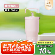 膳魔師（THERMOS）保溫杯拎拎杯860ml男女士吸管保冷水杯子保冷水杯子TSKP-860TS PK