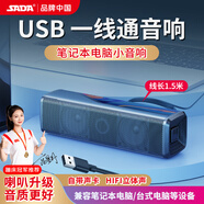 SADA電腦音響筆記本家用臺式機迷你小音箱一線(xiàn)通USB外接有源有線(xiàn)小型喇叭高音質(zhì)大音量2.0低音炮V-168
