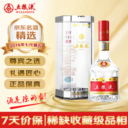 五糧液 第七代普五 2016年 濃香型白酒 52度 500ml 單瓶 陳年老酒【原廠(chǎng)采購】