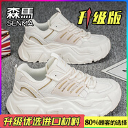 森馬男鞋夏季網(wǎng)面透氣百搭青少年運(yùn)動(dòng)休閑跑步防滑厚底增高黑色老爹鞋 米色(升級(jí)款) 39 標(biāo)準(zhǔn)運(yùn)動(dòng)尺碼