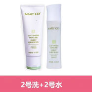 玫琳凱護膚品套裝正品 1號2號經(jīng)典水乳洗面奶面膜補水保濕精華  【2號】爽膚水+洗面霜