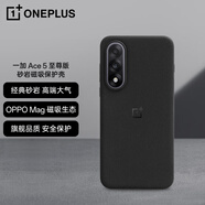 一加 Ace 5 至尊版 砂巖磁吸保護殼 OPPO Mag 磁吸生態(tài) 官方出品  適用于 一加 Ace 5 至尊版 手機