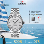 天梭（TISSOT）手表 力洛克系列男表 瑞士自動(dòng)機械男士鋼帶腕表商務(wù)表畢業(yè)禮物