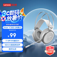 聯(lián)想（Lenovo）拯救者StarY360 USB7.1聲道游戲耳機(jī)頭戴式有線電腦電競(jìng)耳機(jī)耳麥 帶線控 冰魄白 暢玩黑神話悟空