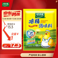 太太樂 雞精 三鮮標(biāo)準(zhǔn) 加倍提鮮 227g