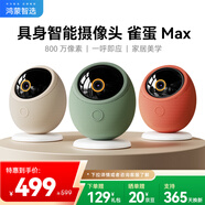 華為智選鴻蒙智選攝像頭雀蛋Max 800萬(wàn)家用監(jiān)控器360度無(wú)死角帶夜視全景手機(jī)遠(yuǎn)程可對(duì)話 海雀室內(nèi)安防看護(hù)