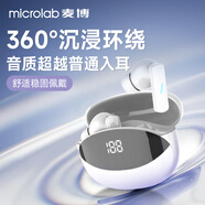 麥博 MICROLAB真無線藍(lán)牙耳機(jī)2025新品半入耳式 運(yùn)動(dòng)音樂游戲低延遲長續(xù)航適用華為小米蘋果oppo榮耀 Mate80