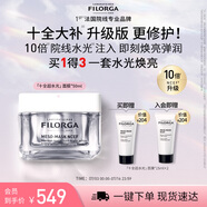 菲洛嘉（Filorga）十全超水光面膜50ml保濕抗皺緊致修護(hù)十全大補(bǔ)升級(jí)節(jié)日送女友禮