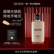 LORD & BERRY 【8620黃黑皮】超模粉底液持妝油皮輕薄遮瑕50ml 七夕禮物女