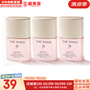 后（The history of Whoo） 后還幼套裝貴婦還幼面霜眼霜精華緊致淡紋修護煥顏皇后女護膚品 水妍防曬霜13ml*3瓶清爽輕薄