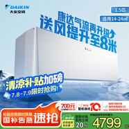 大金空調(diào) 1.5匹 新一級(jí) 衡境 變頻冷暖 無(wú)風(fēng)感 家用壁掛式掛機(jī)國(guó)家補(bǔ)貼以舊換新靜音省電ATXE135ZC-W1