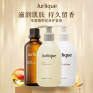 Jurlique茱莉蔻洗護(hù)套組（沐浴露300ml+身體乳300ml+精油100ml）