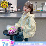 G.DUCKKIDS小黃鴨童裝女童外套春秋新款洋氣兒童衣服女孩休閑上衣中大童風(fēng)衣 青綠蝴蝶結(jié) 150 建議11~12歲【140-150cm】c